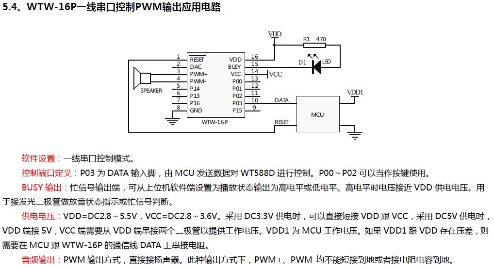 WT588D